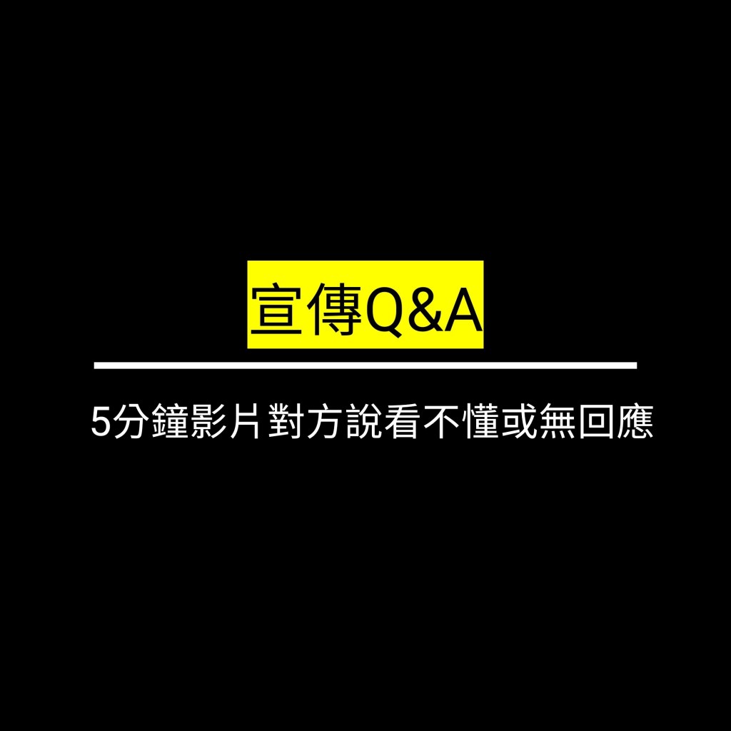 受保護的文章：5分鐘影片對方說看不懂或無回應✪LiveGood✪