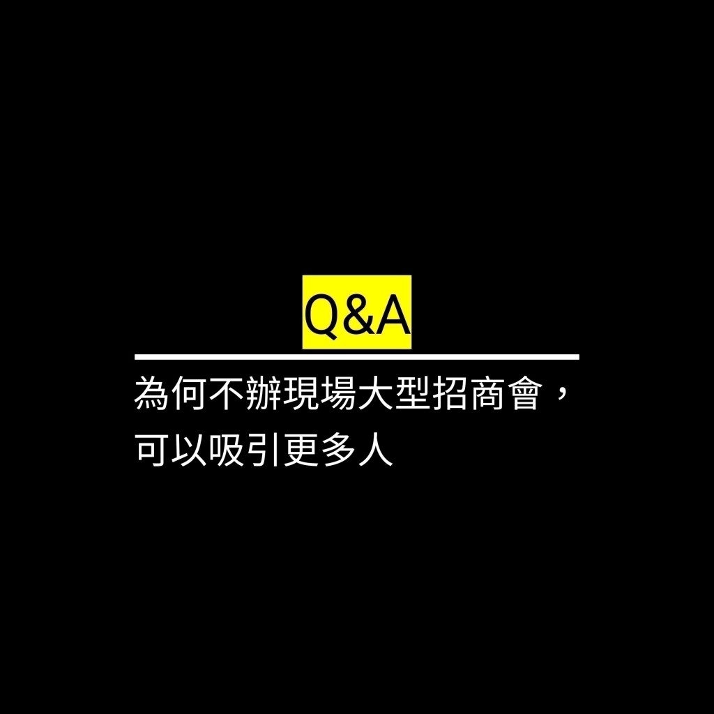 為何不辦現場大型招商會，可以吸引更多人✪LiveGood✪
