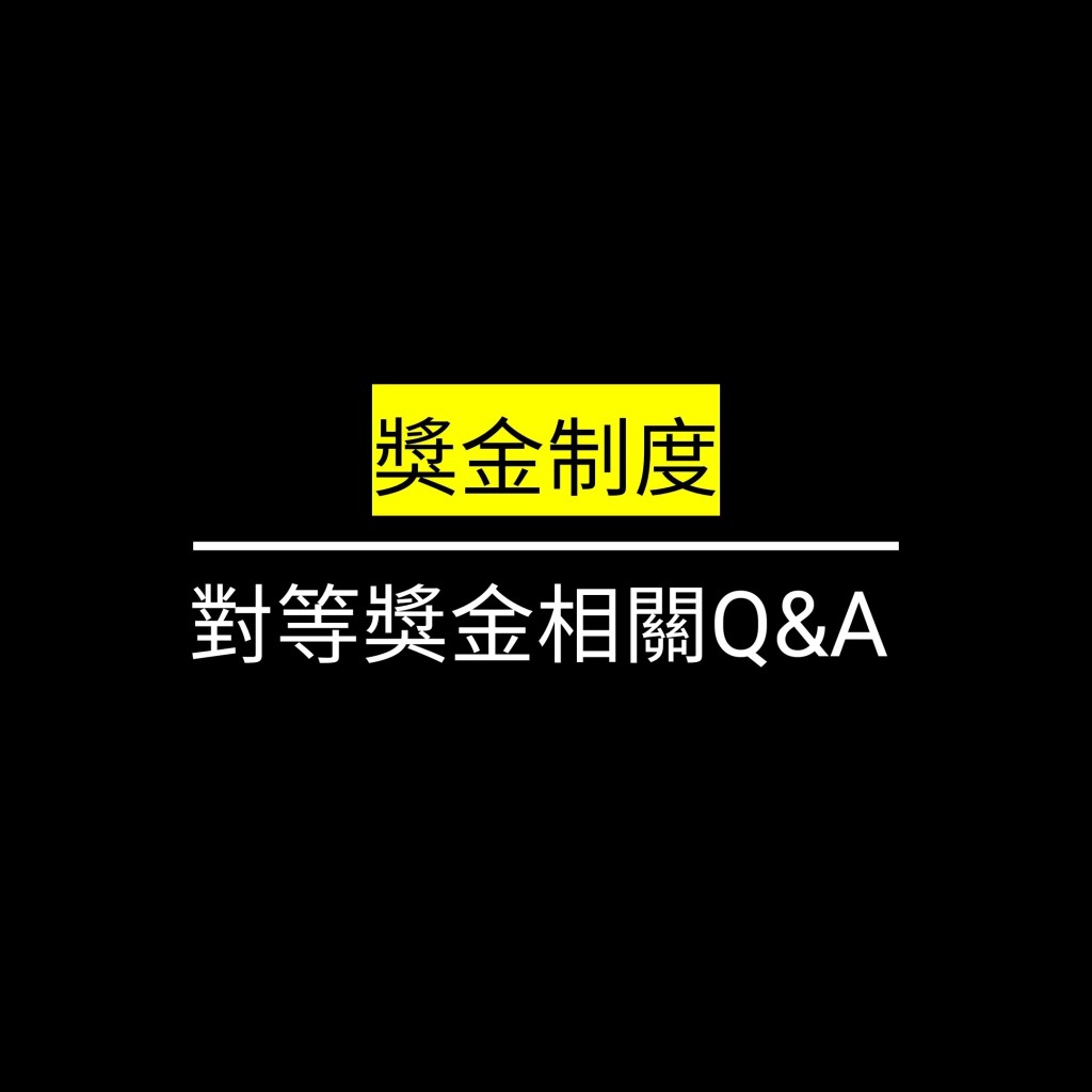 對等獎金相關Q&A✪LiveGood✪