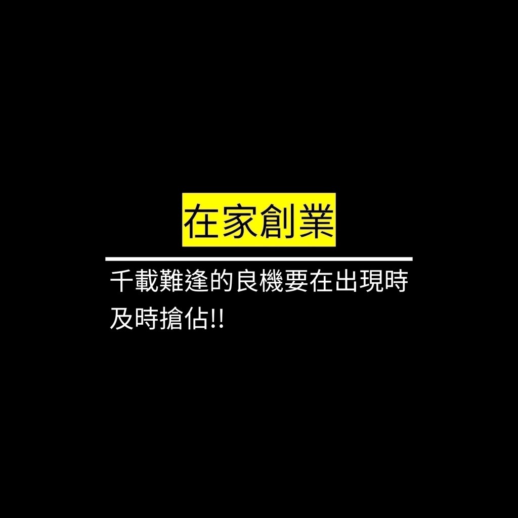 千載難逢的良機要在出現時及時搶佔!!✪LiveGood✪