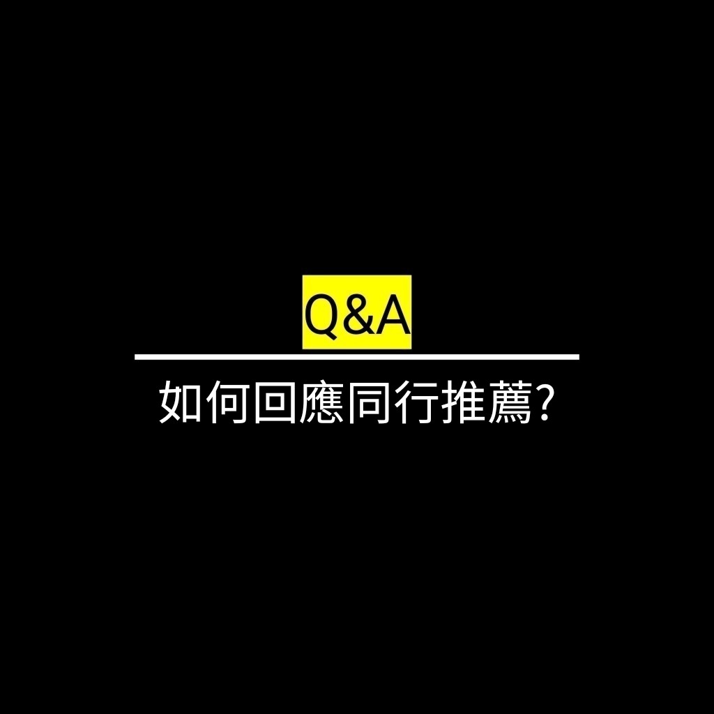 受保護的文章：如何回應同行推薦? | LiveGood常見問答✪LiveGood✪