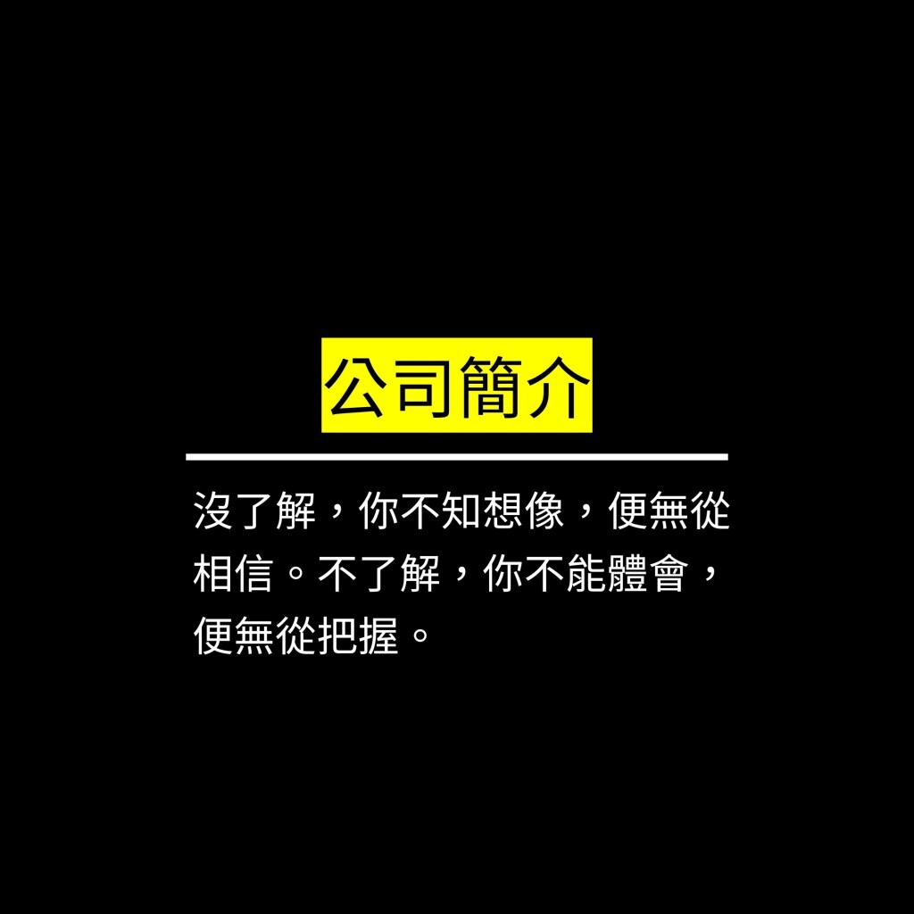 沒了解，你不知想像，便無從相信。不了解，你不能體會，便無從把握。✪LiveGood✪