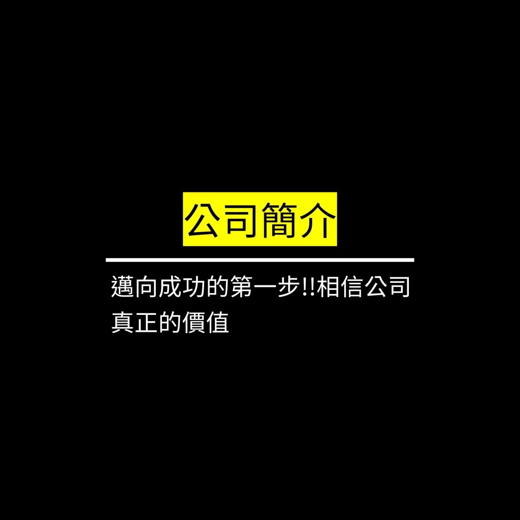 邁向成功的第一步!!相信公司真正的價值✪LiveGood✪